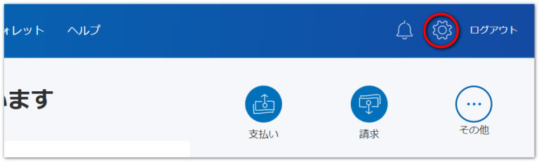 サンシャイン キディ ランド PayPalで注文が完了した後にお